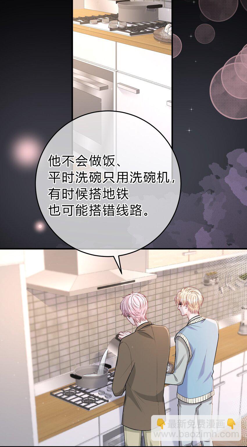087 番外·小师弟，你学坏了！11