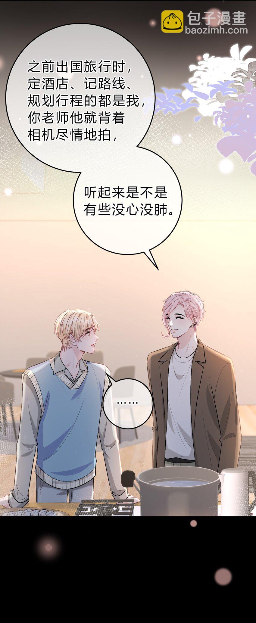 087 番外·小师弟，你学坏了！12