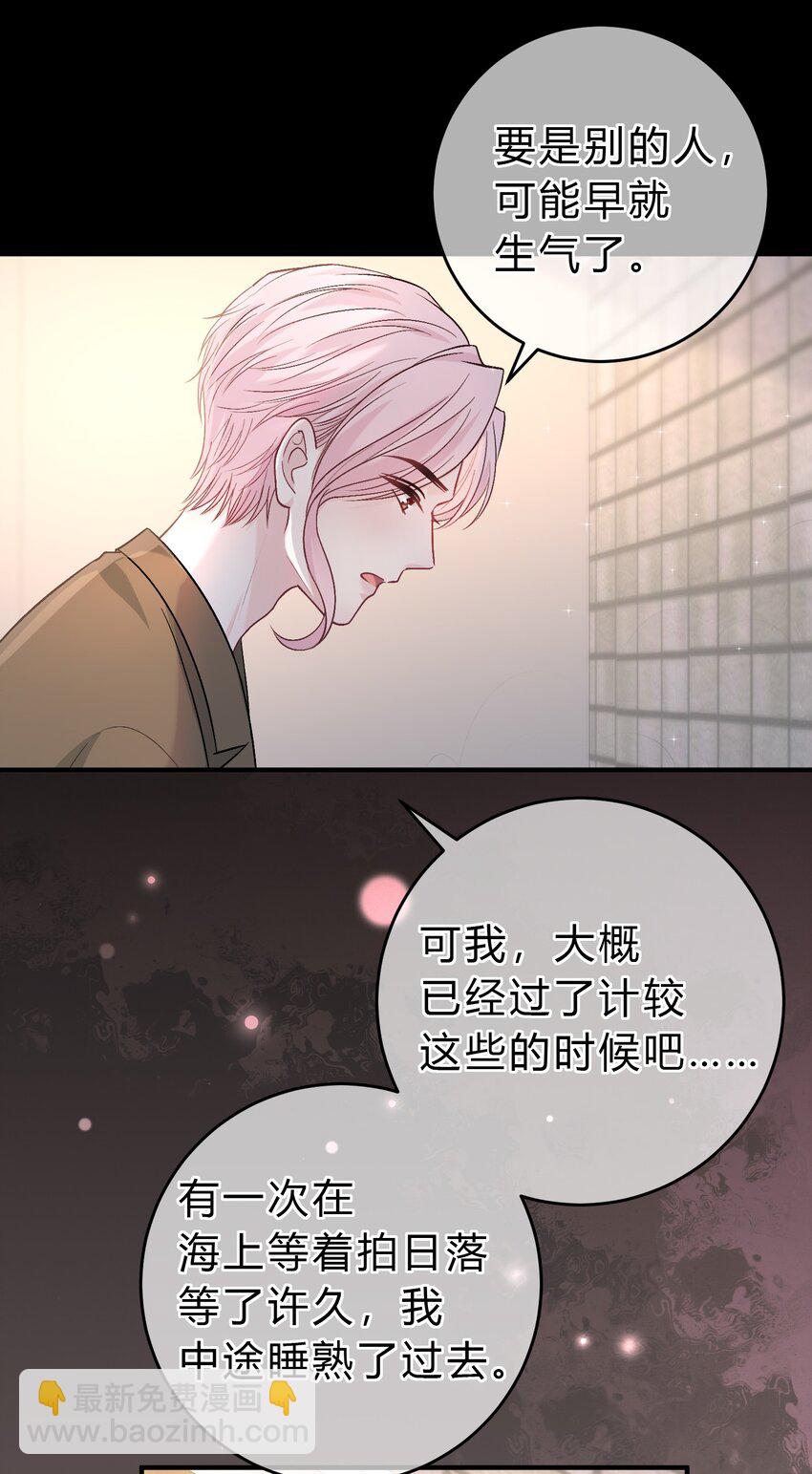 087 番外·小师弟，你学坏了！13