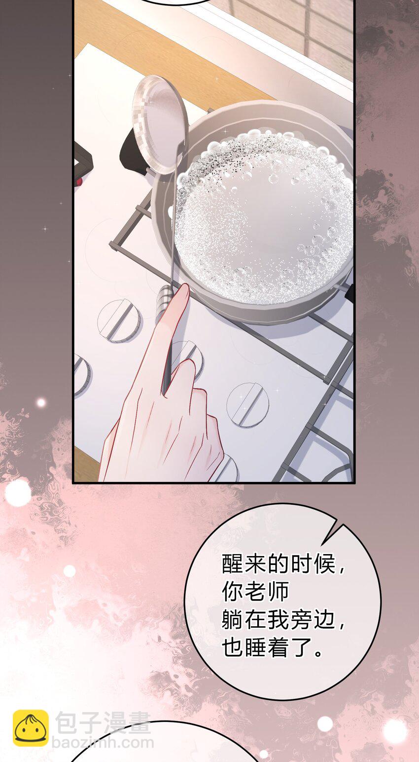 087 番外·小师弟，你学坏了！14