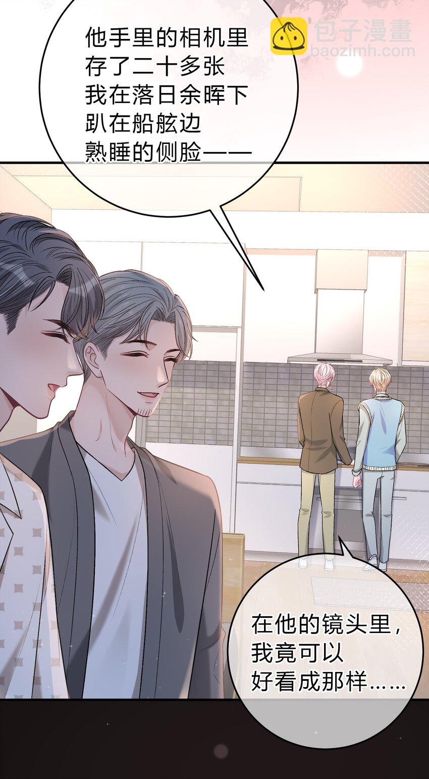 087 番外·小师弟，你学坏了！15