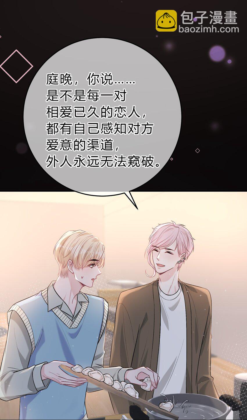 087 番外·小师弟，你学坏了！16