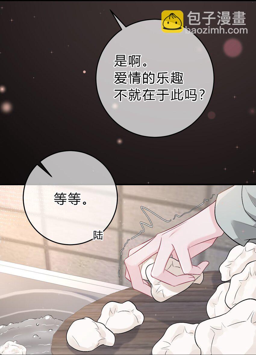 087 番外·小师弟，你学坏了！17
