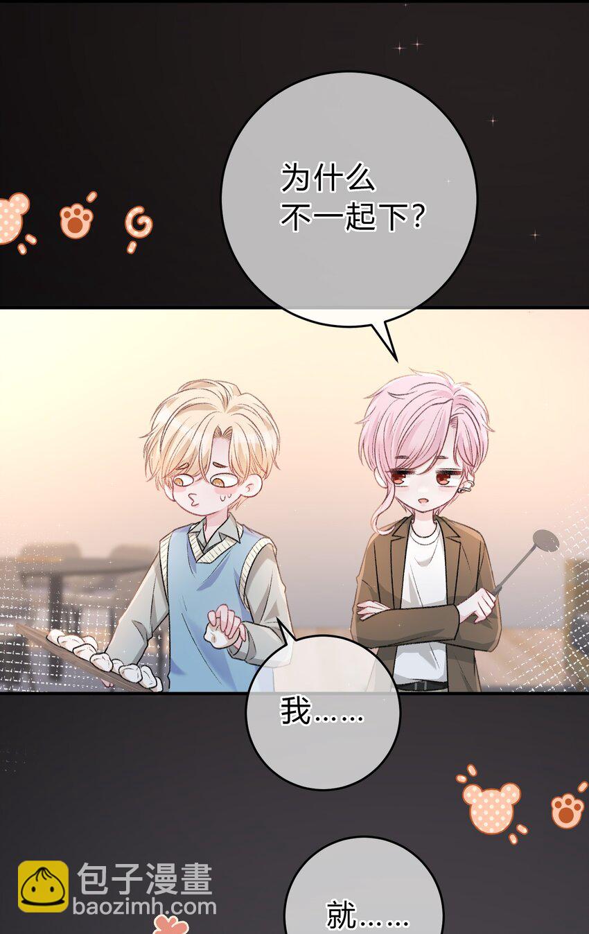 087 番外·小师弟，你学坏了！18