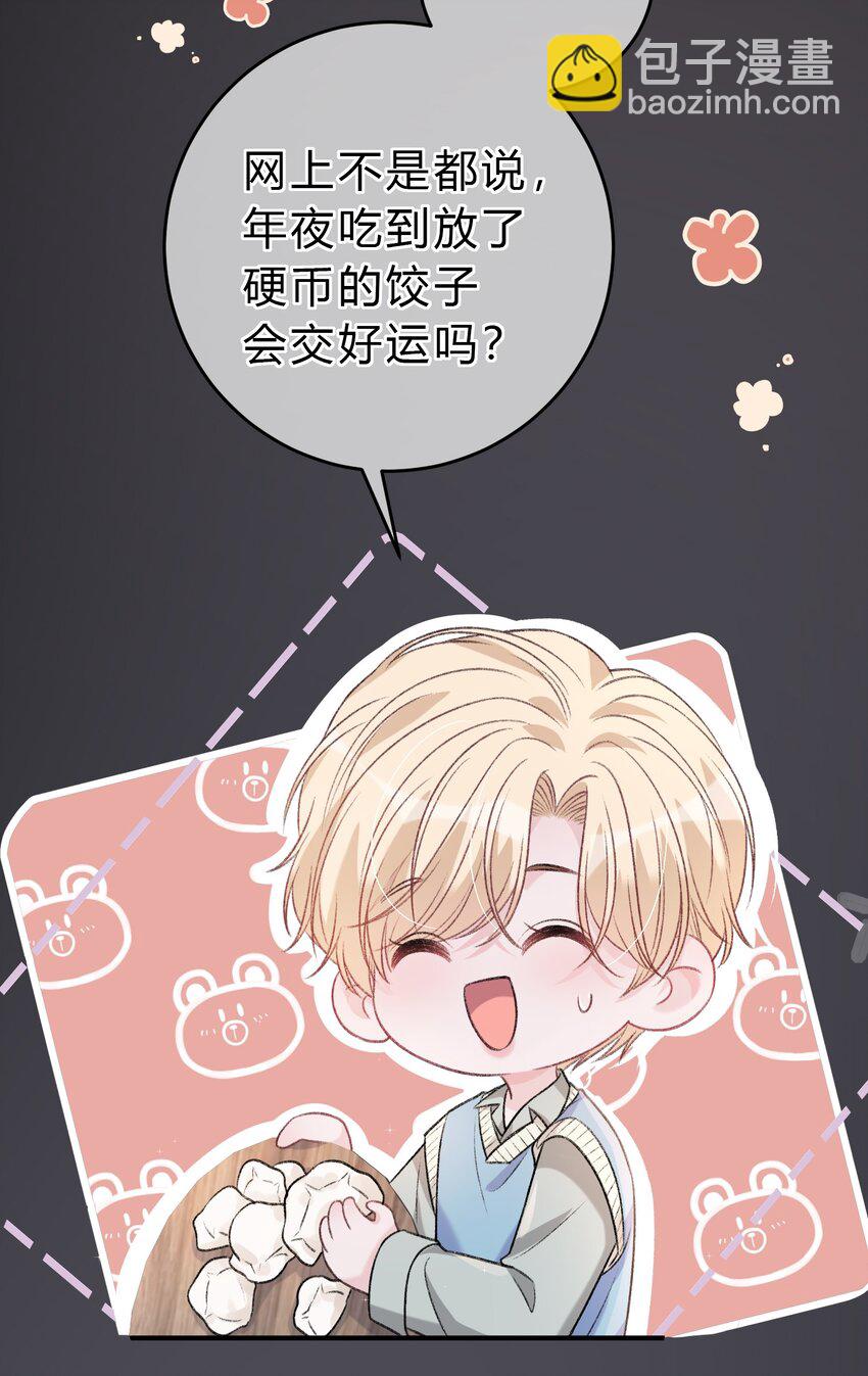 087 番外·小师弟，你学坏了！19