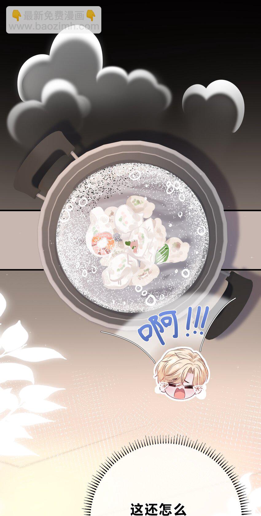 087 番外·小师弟，你学坏了！22