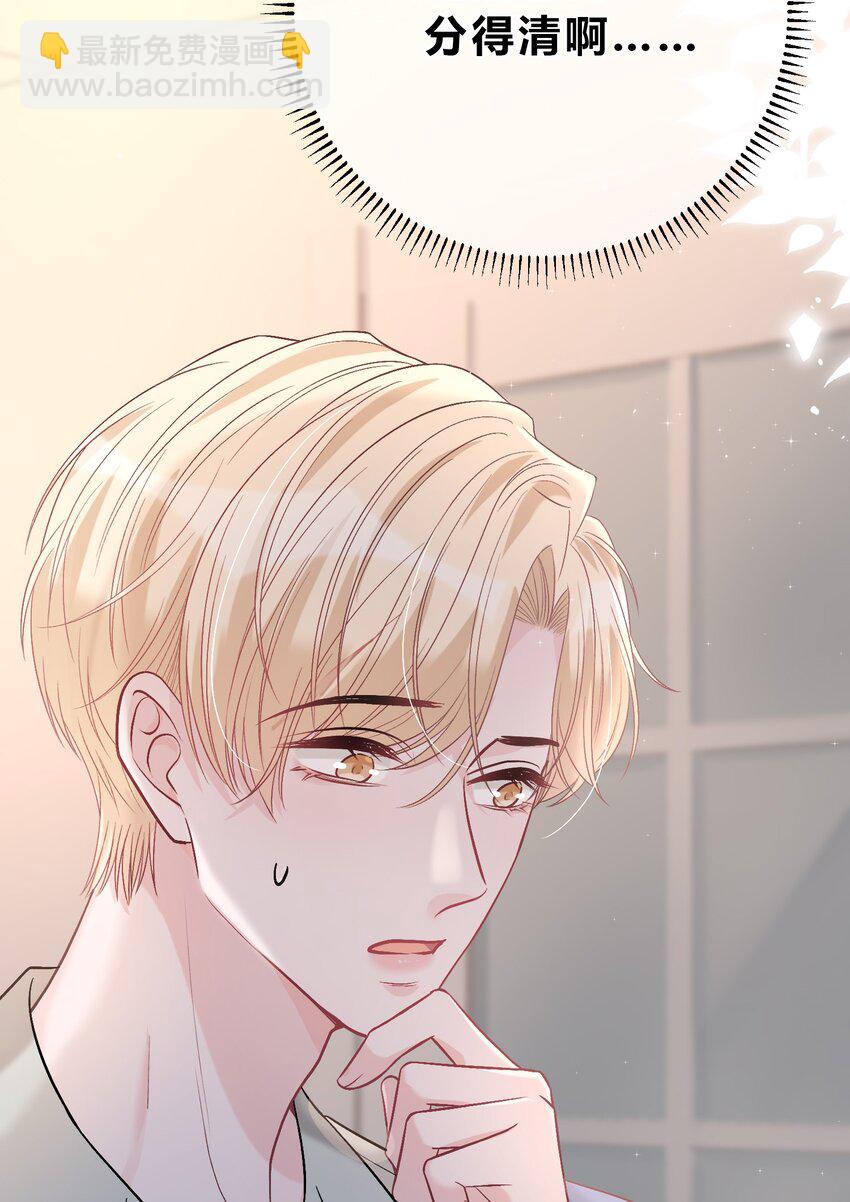 087 番外·小师弟，你学坏了！23
