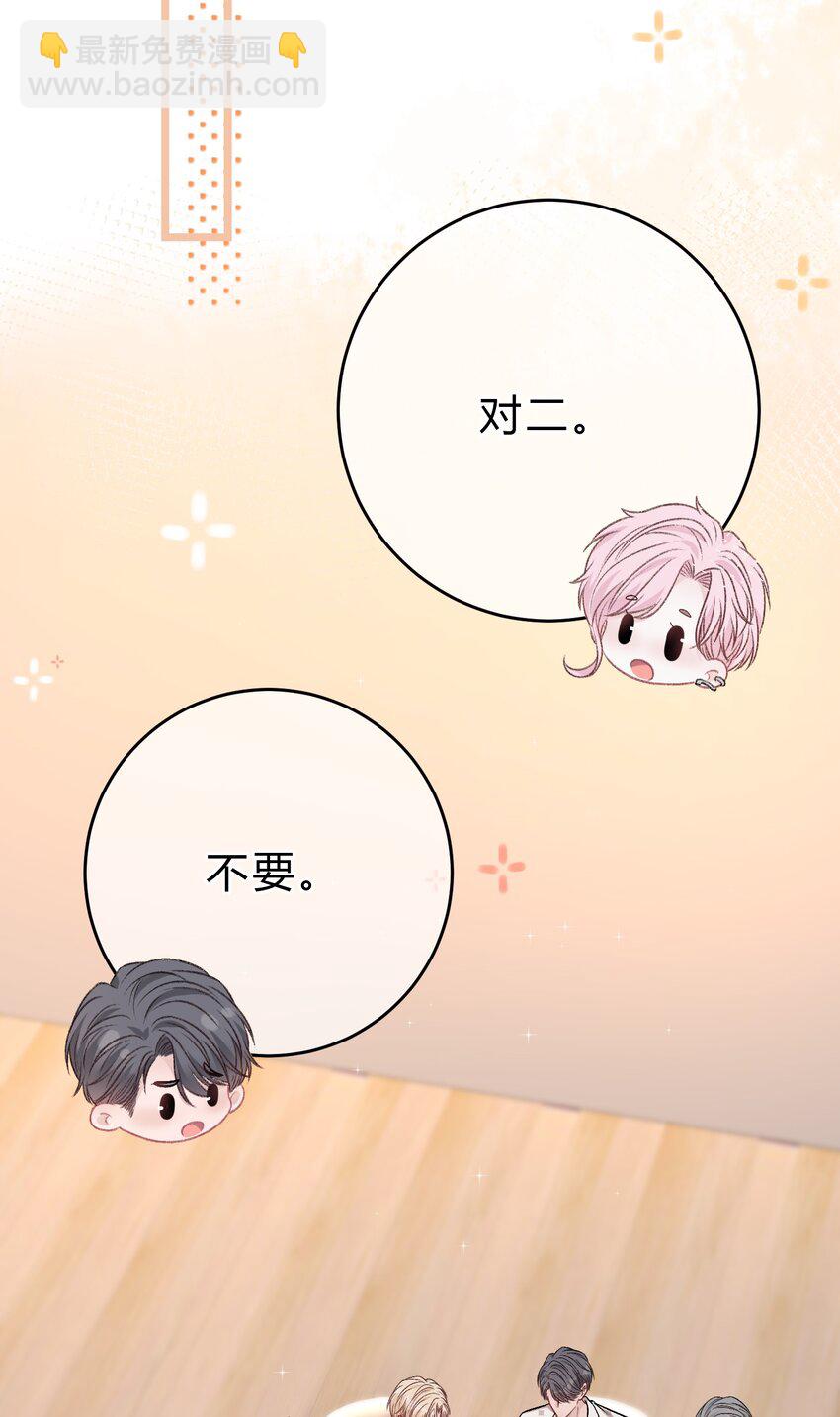 087 番外·小师弟，你学坏了！26