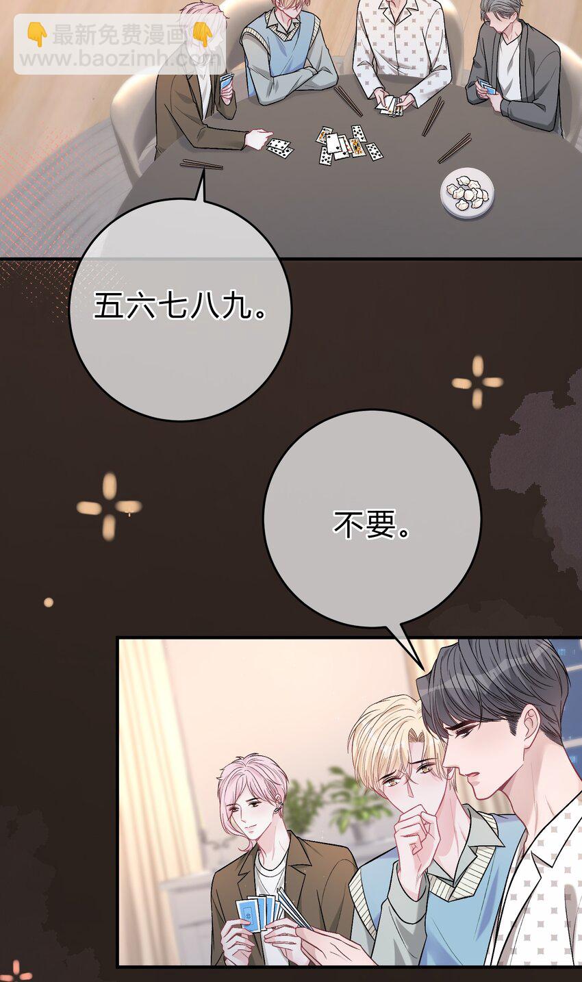 087 番外·小师弟，你学坏了！27