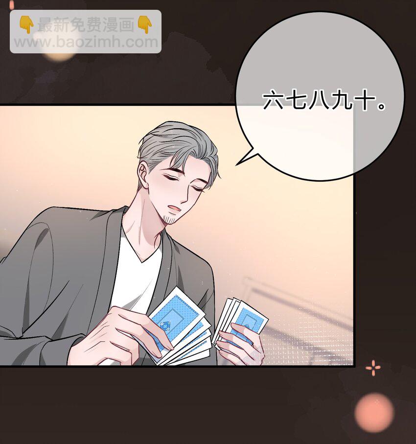 087 番外·小师弟，你学坏了！28