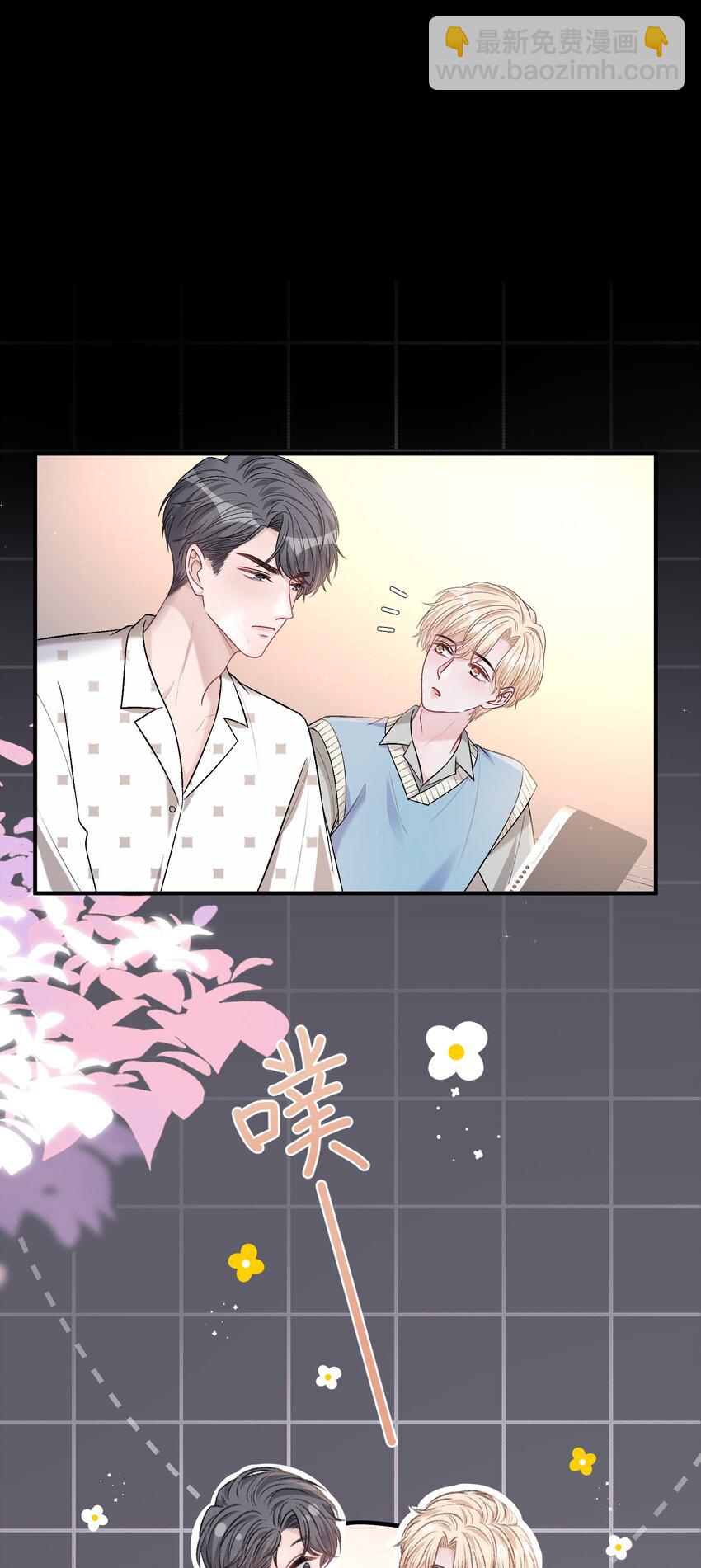 087 番外·小师弟，你学坏了！3