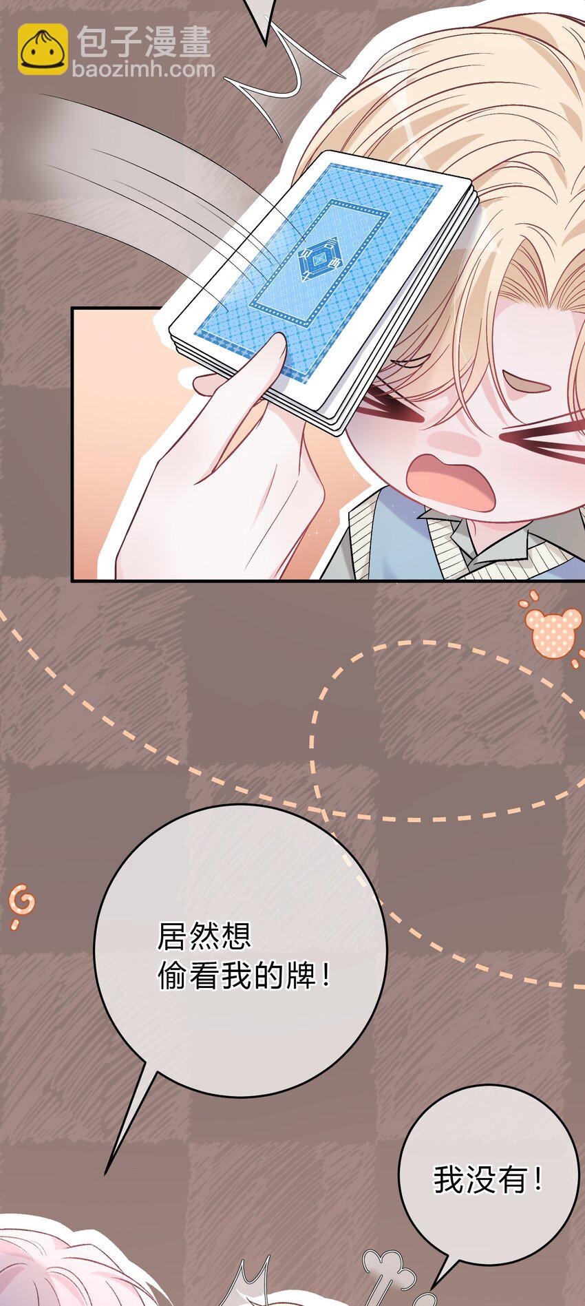 087 番外·小师弟，你学坏了！31