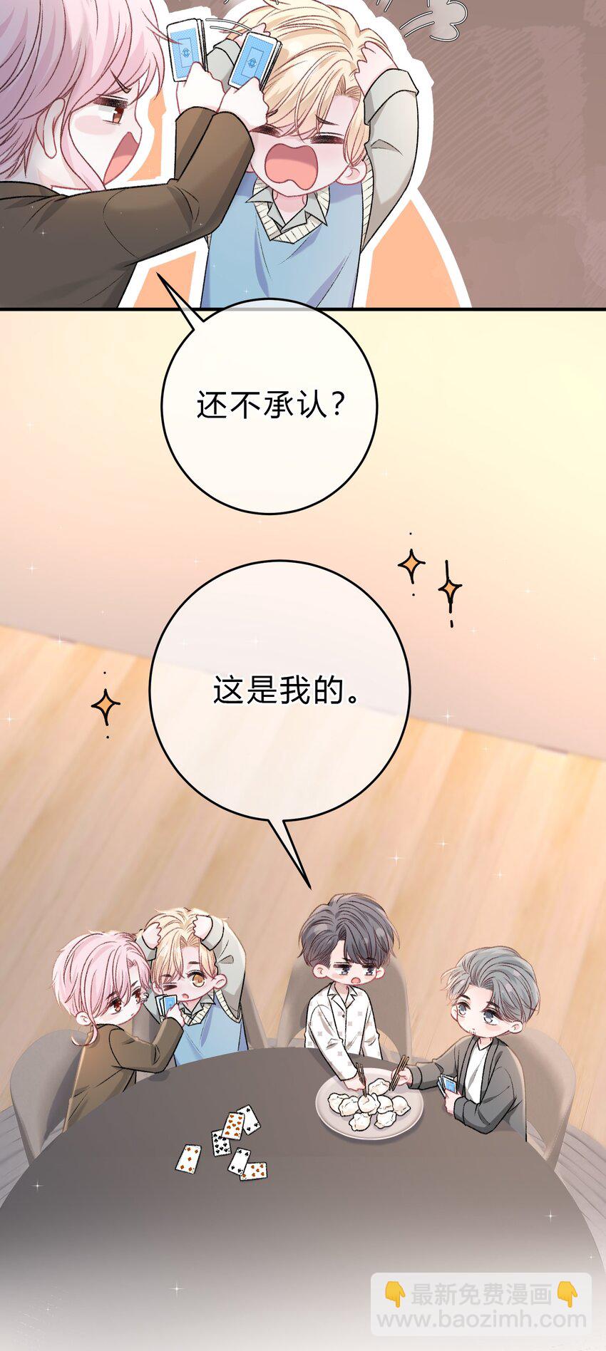 087 番外·小师弟，你学坏了！32