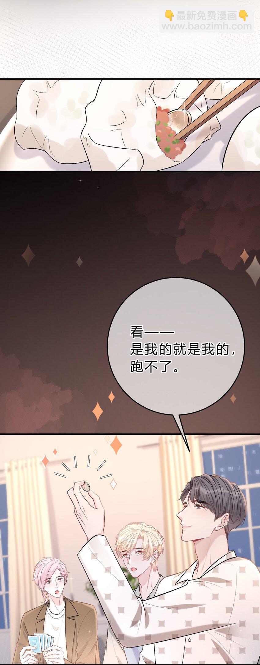 087 番外·小师弟，你学坏了！33