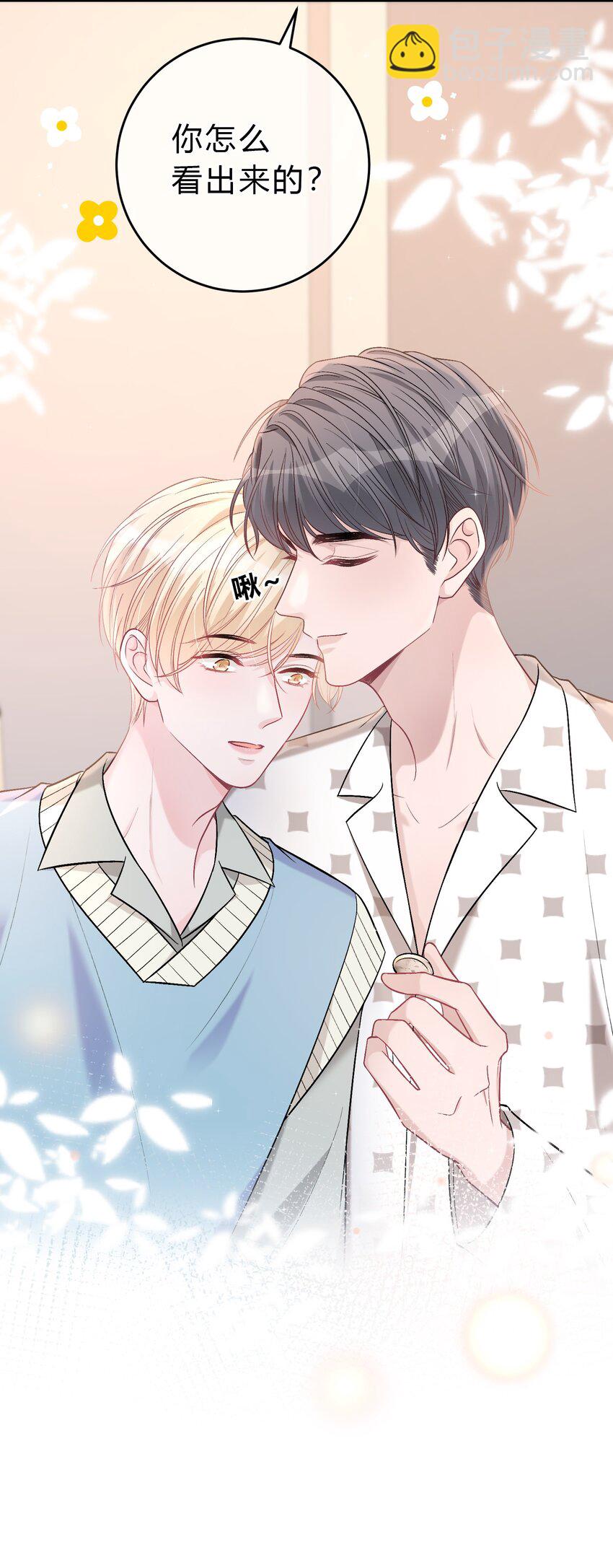 087 番外·小师弟，你学坏了！34