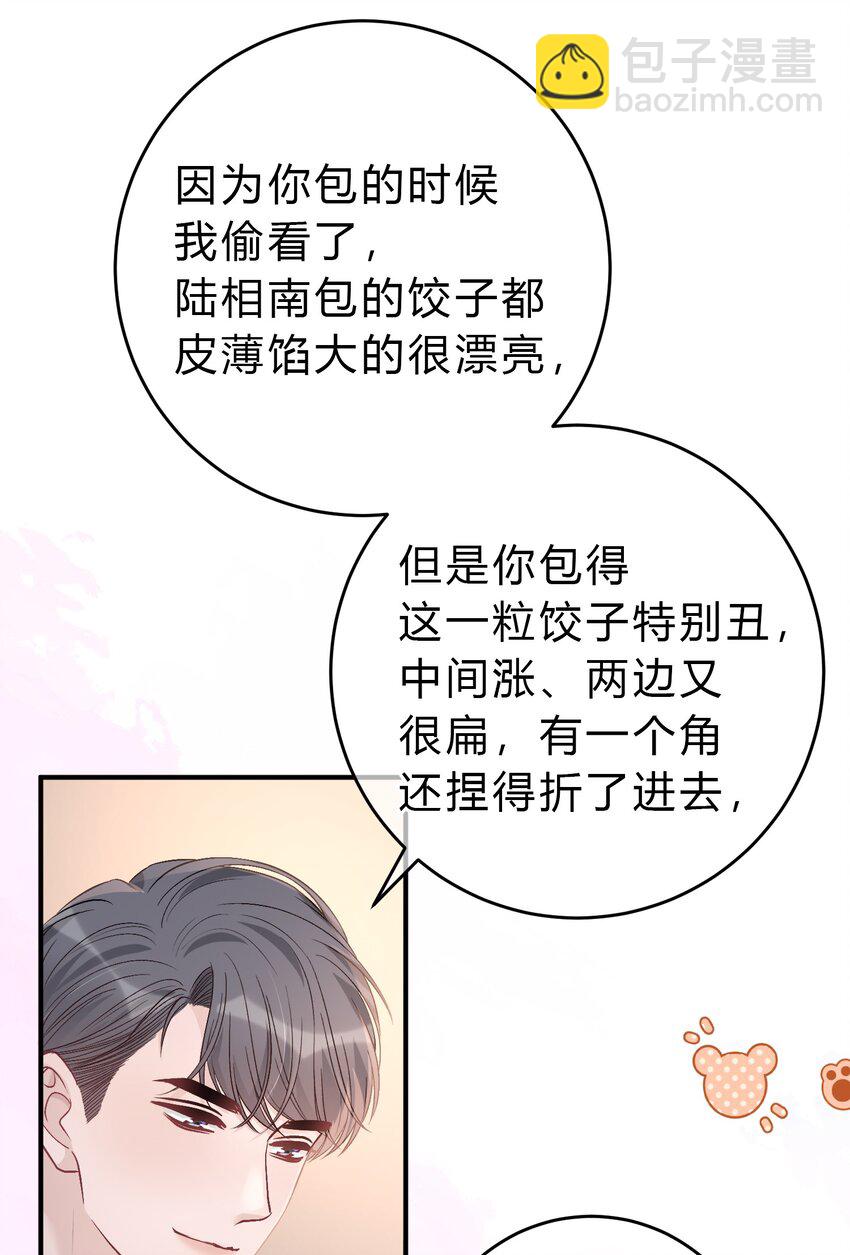 087 番外·小师弟，你学坏了！35