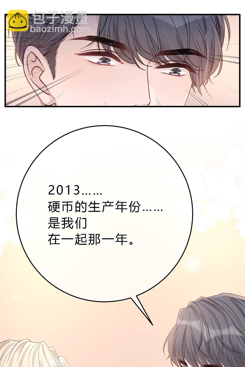 087 番外·小师弟，你学坏了！39