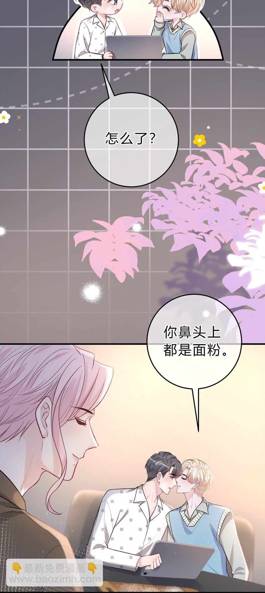 087 番外·小师弟，你学坏了！4