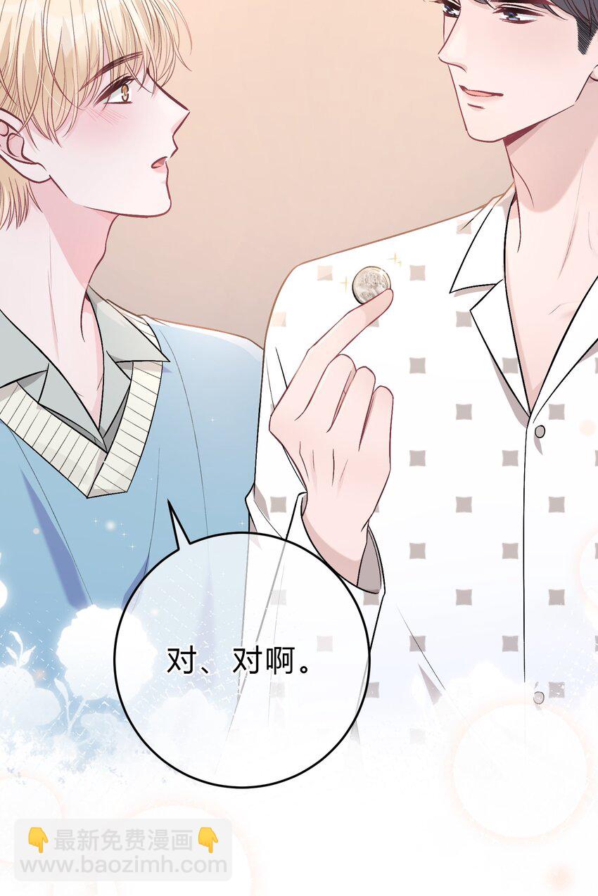 087 番外·小师弟，你学坏了！40