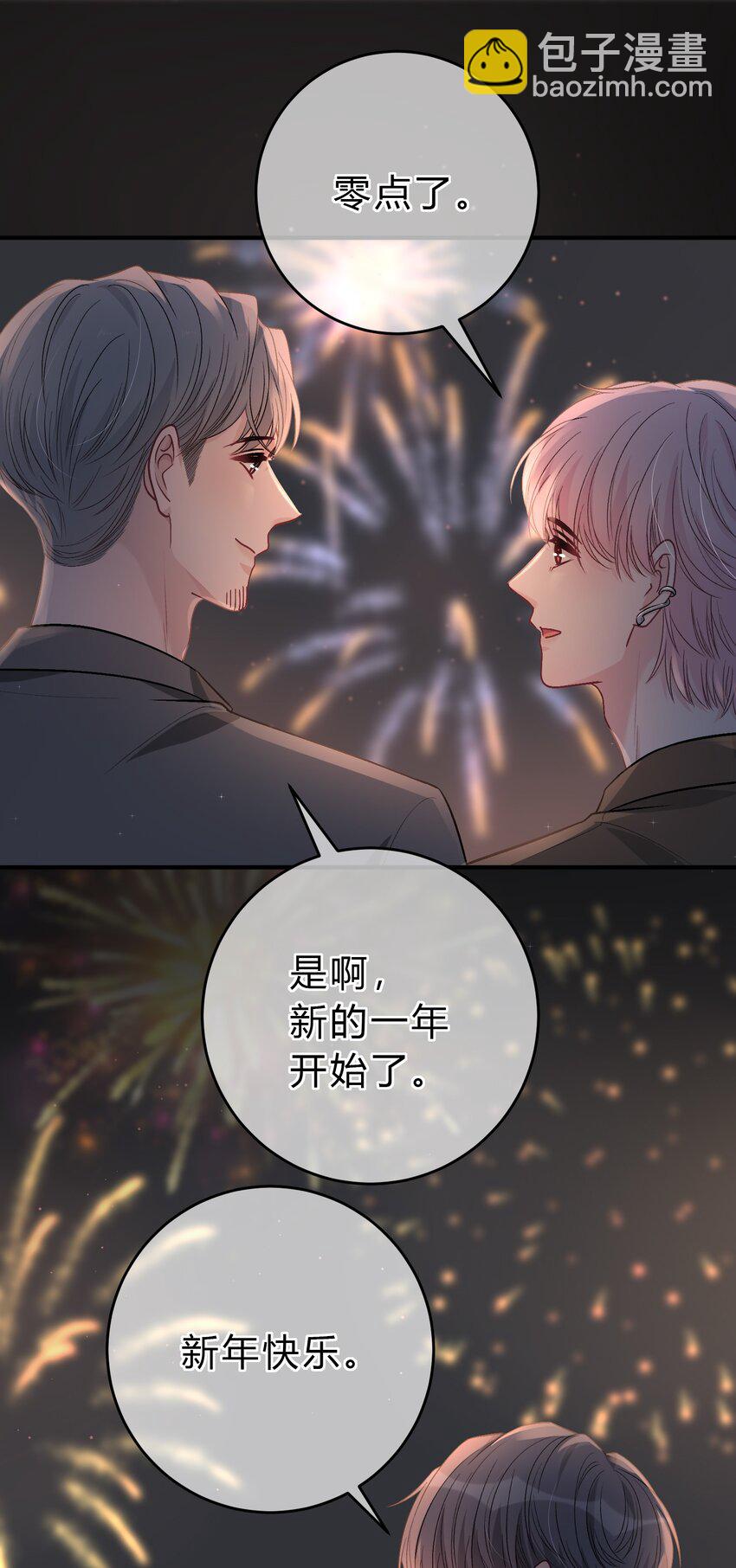 087 番外·小师弟，你学坏了！44