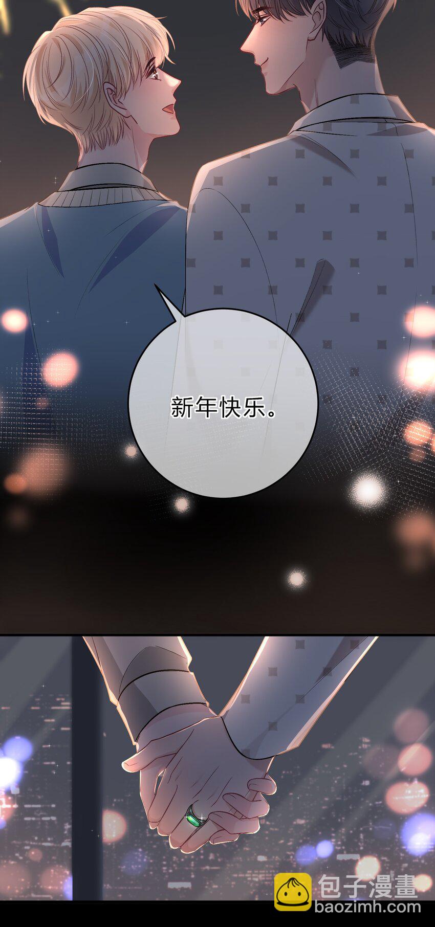 087 番外·小师弟，你学坏了！45