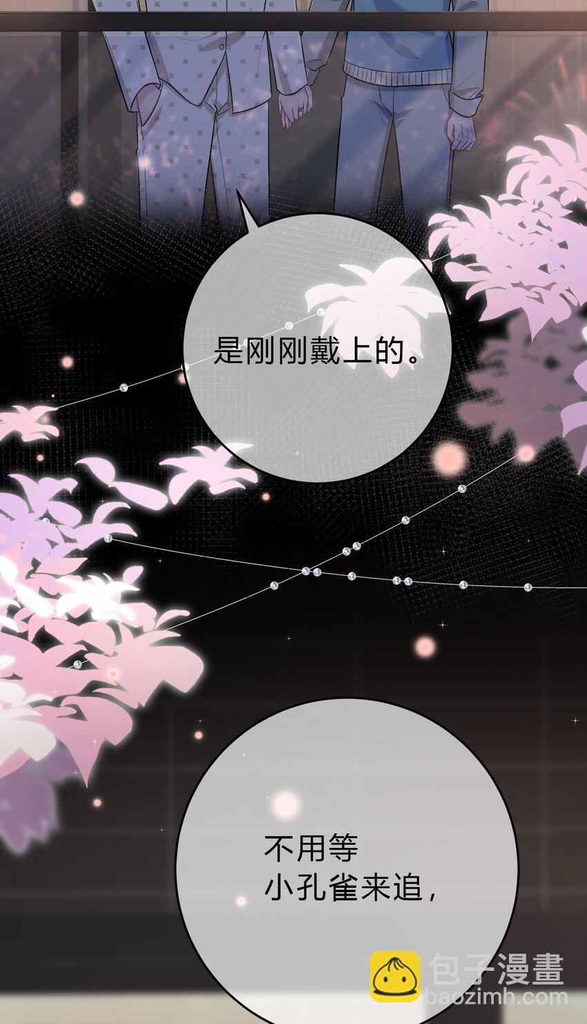087 番外·小师弟，你学坏了！47