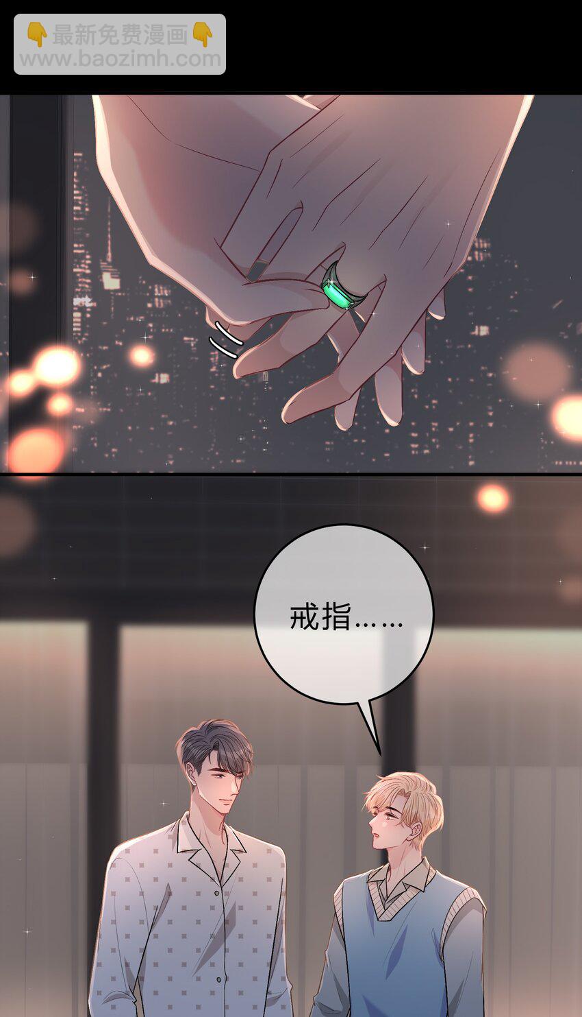 087 番外·小师弟，你学坏了！50