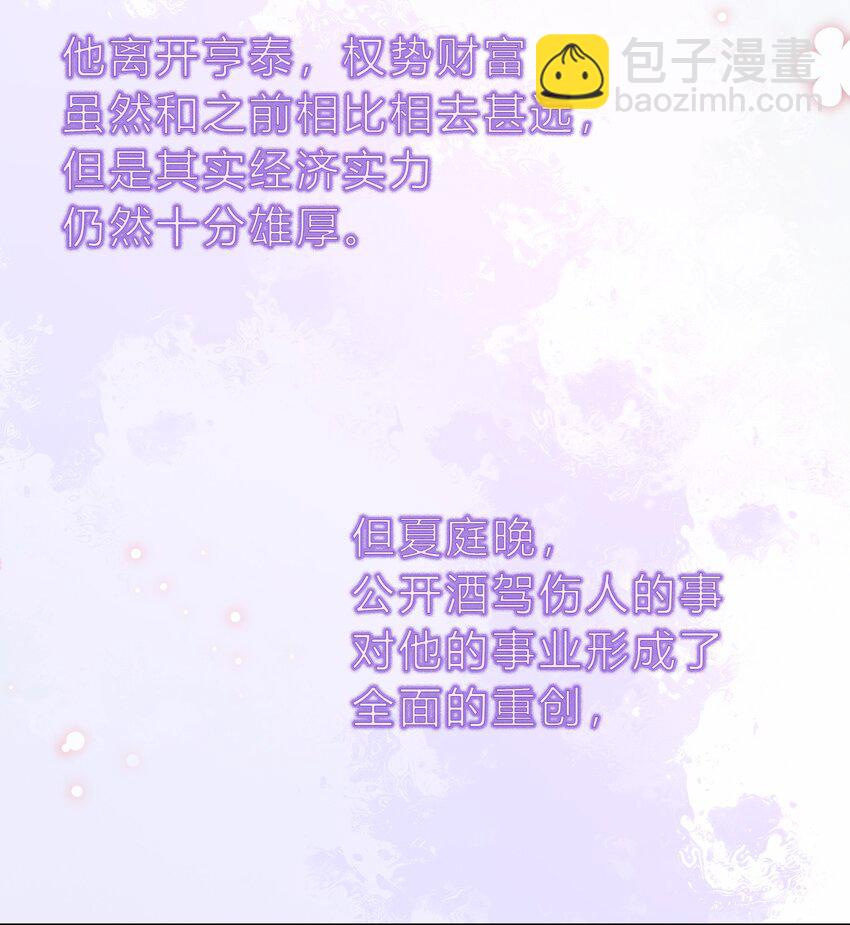 088 番外·和老家伙相处的好处！11