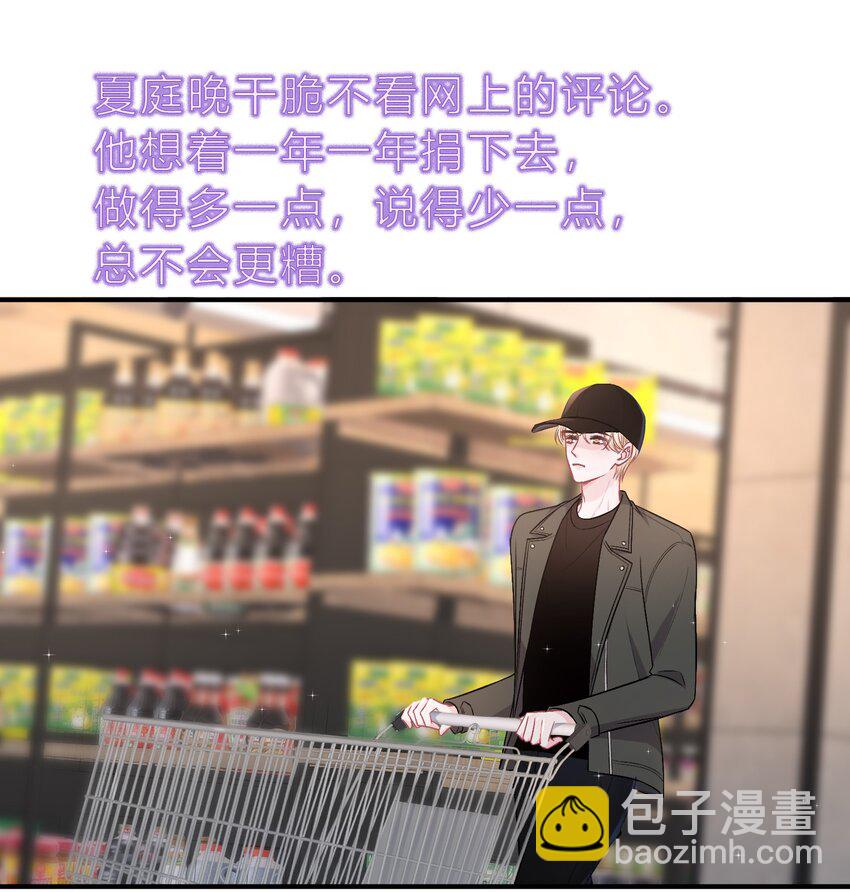 088 番外·和老家伙相处的好处！14