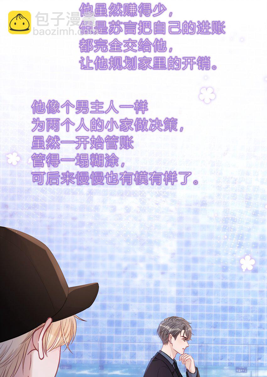 088 番外·和老家伙相处的好处！15