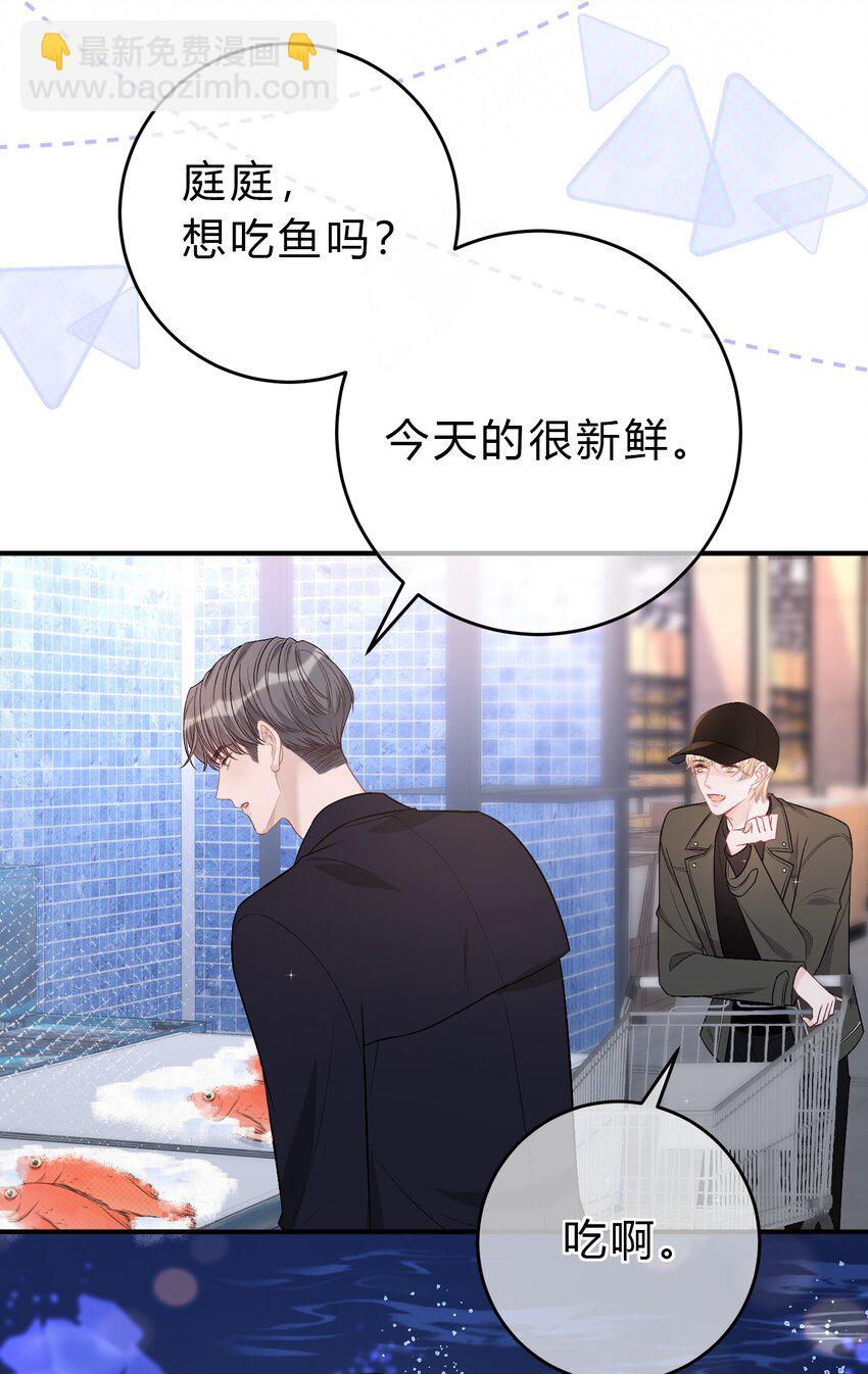 088 番外·和老家伙相处的好处！17
