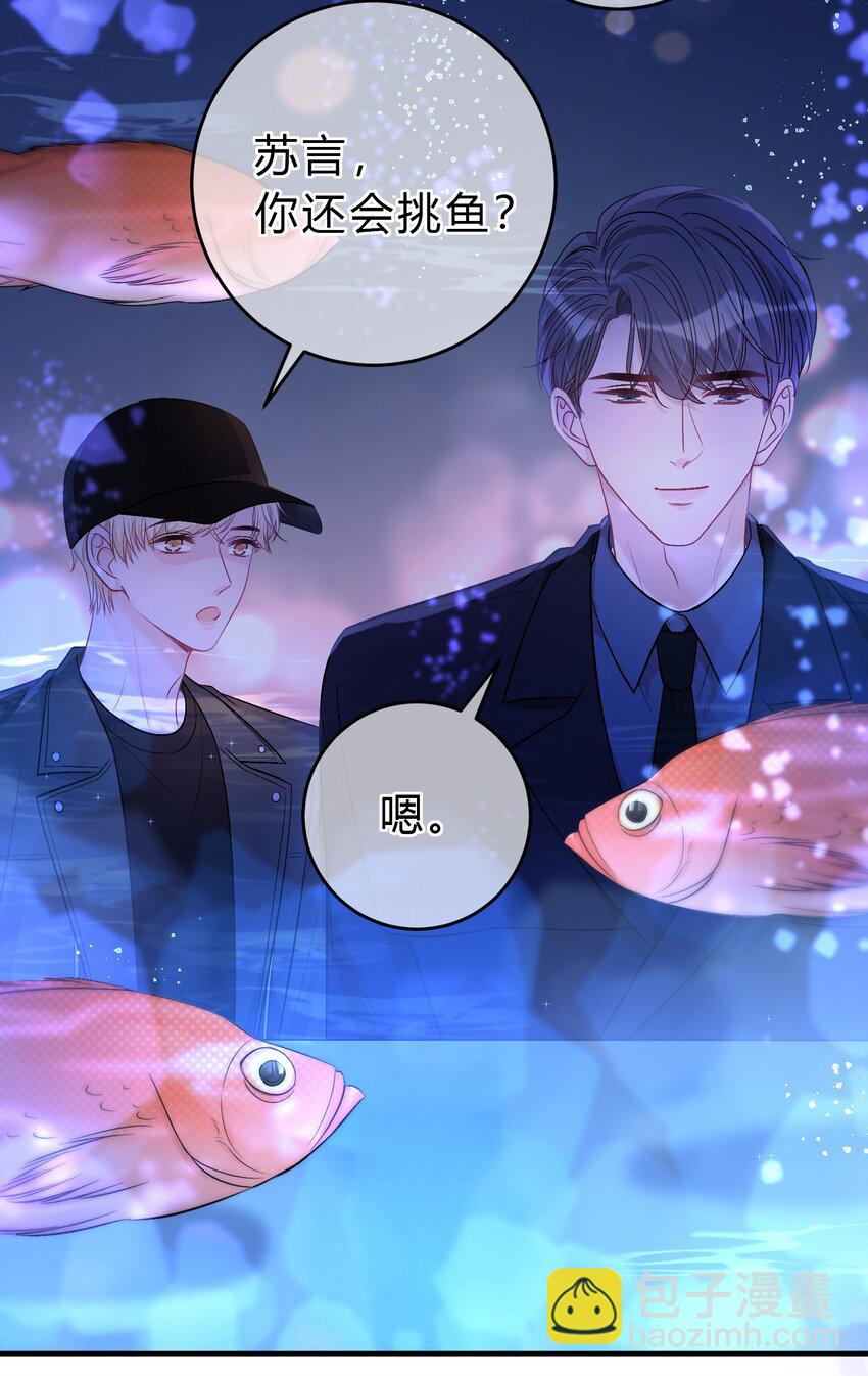 088 番外·和老家伙相处的好处！18