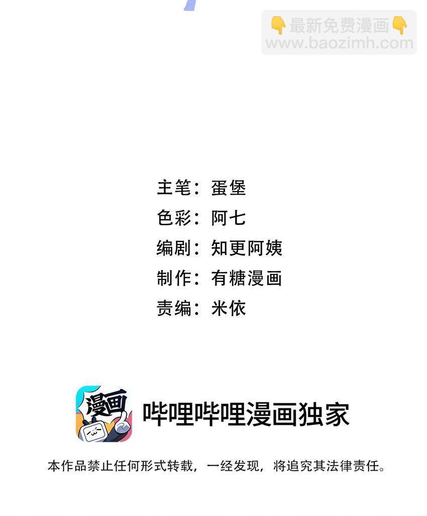 088 番外·和老家伙相处的好处！2