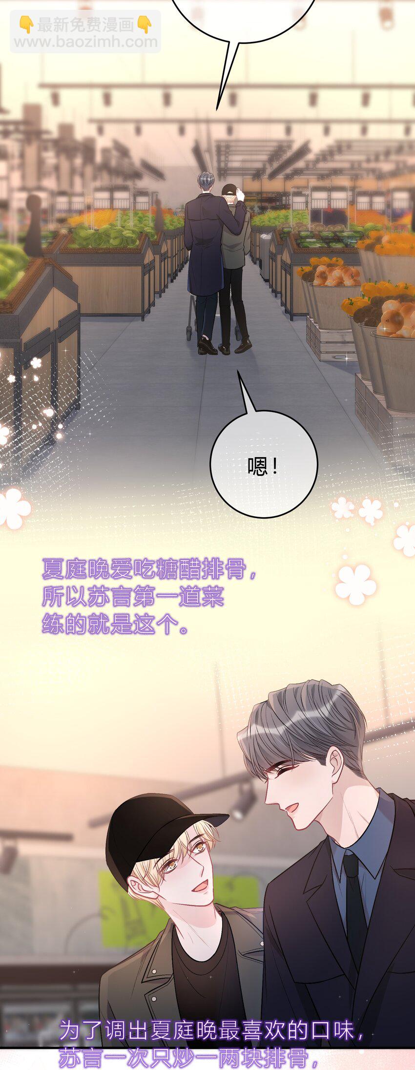 088 番外·和老家伙相处的好处！22