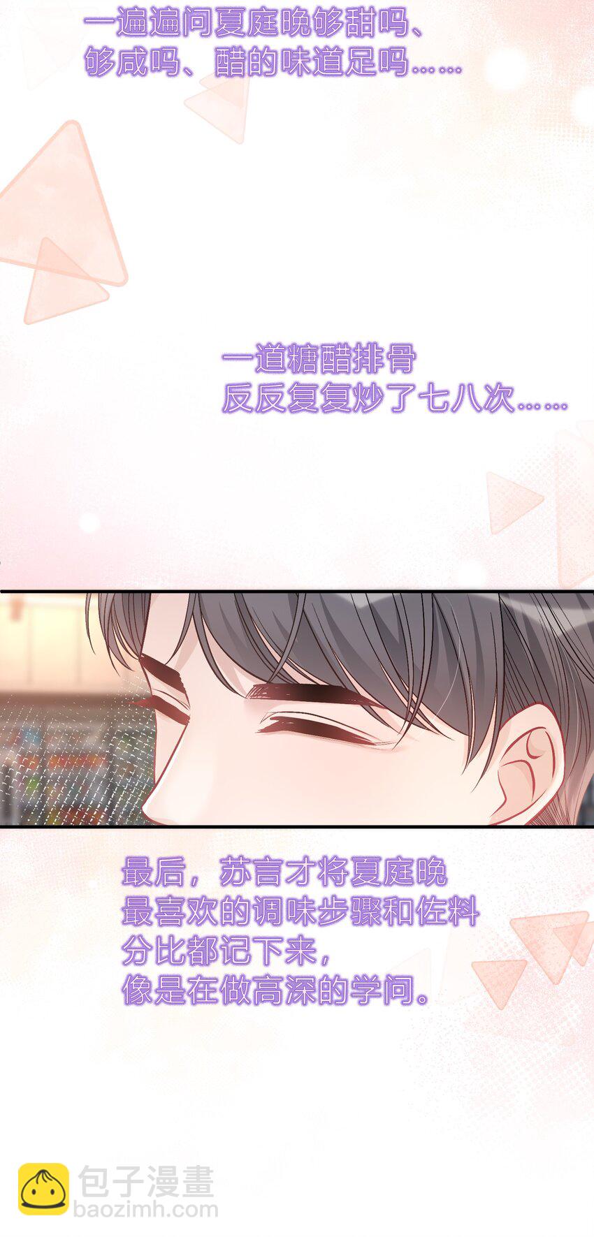 088 番外·和老家伙相处的好处！23