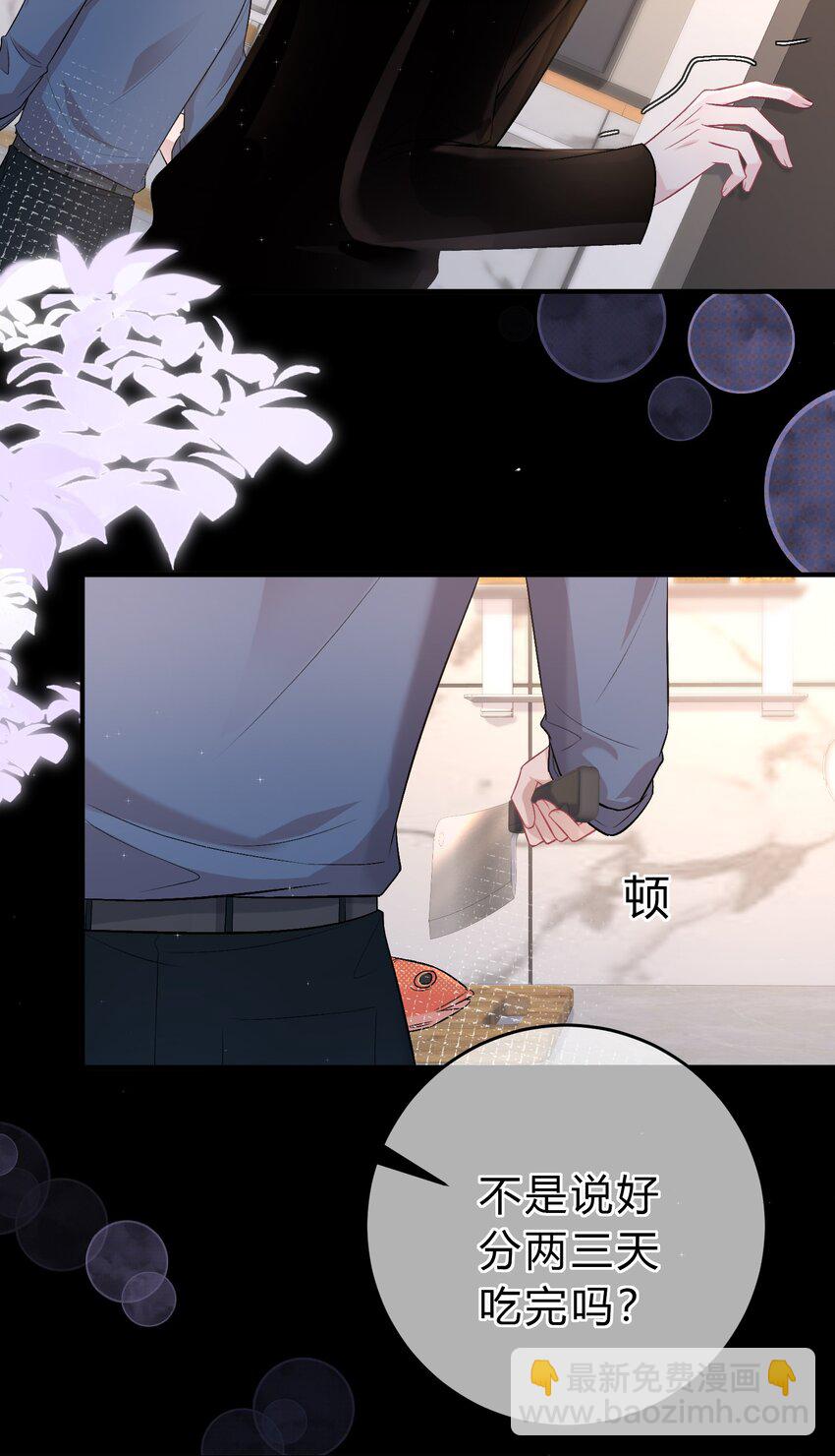 088 番外·和老家伙相处的好处！27