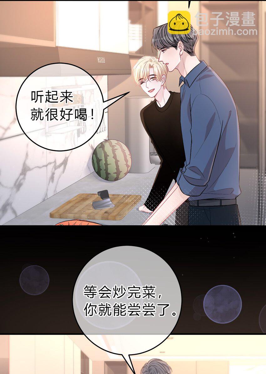 088 番外·和老家伙相处的好处！32