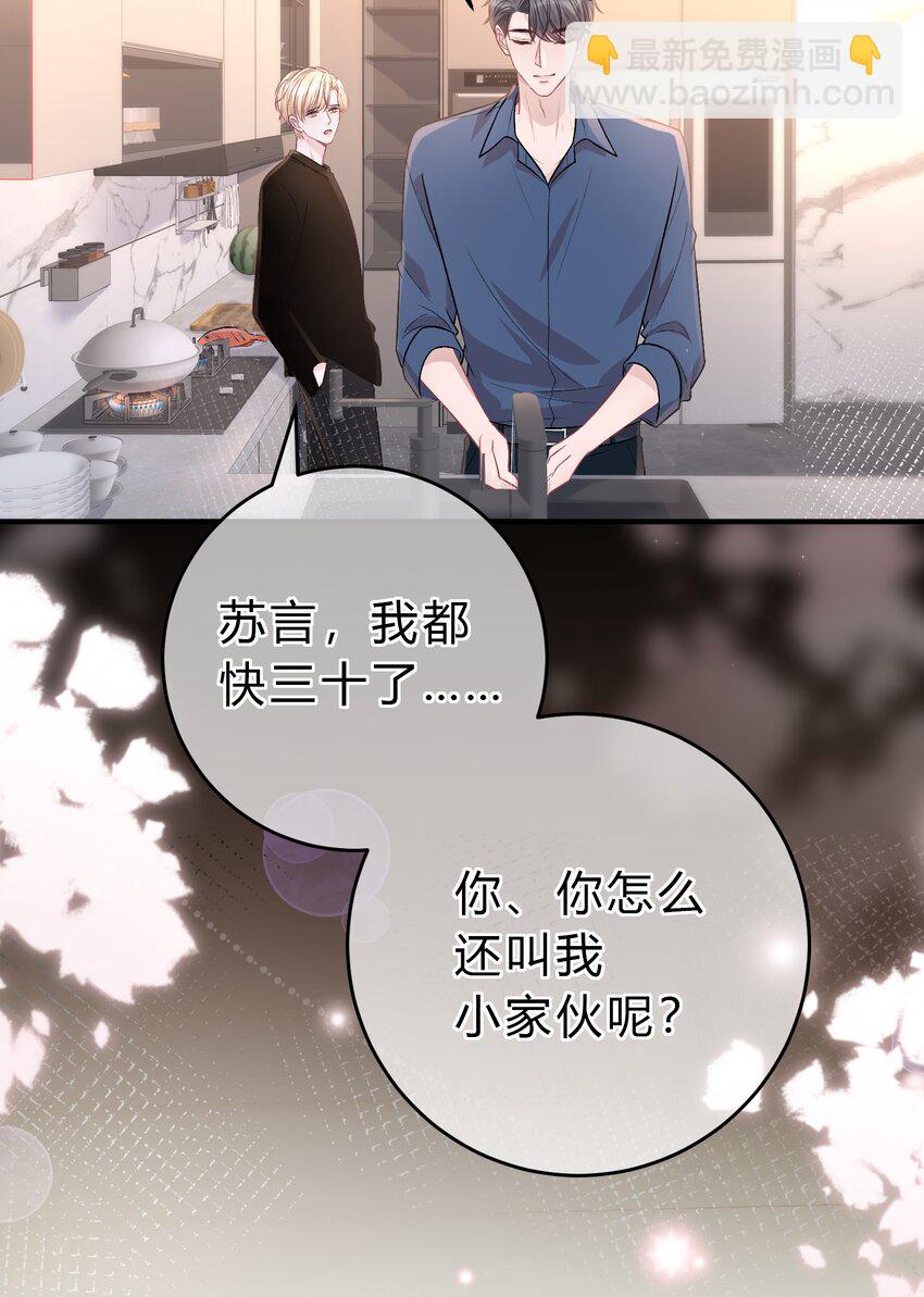 088 番外·和老家伙相处的好处！33