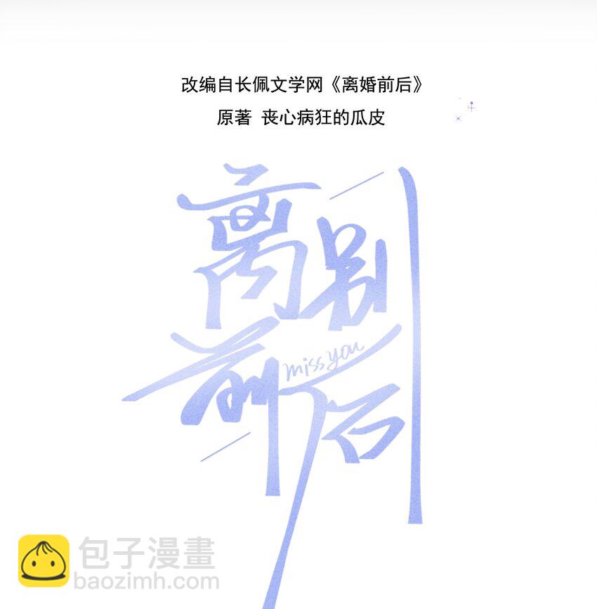 089 你永远都是小家伙！1
