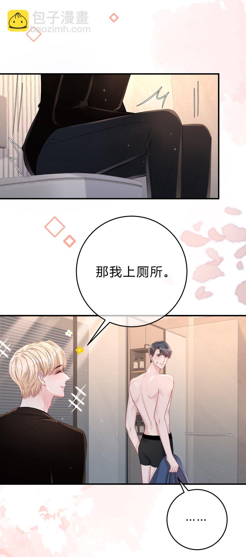089 你永远都是小家伙！20