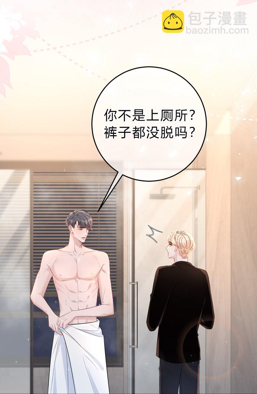 089 你永远都是小家伙！28