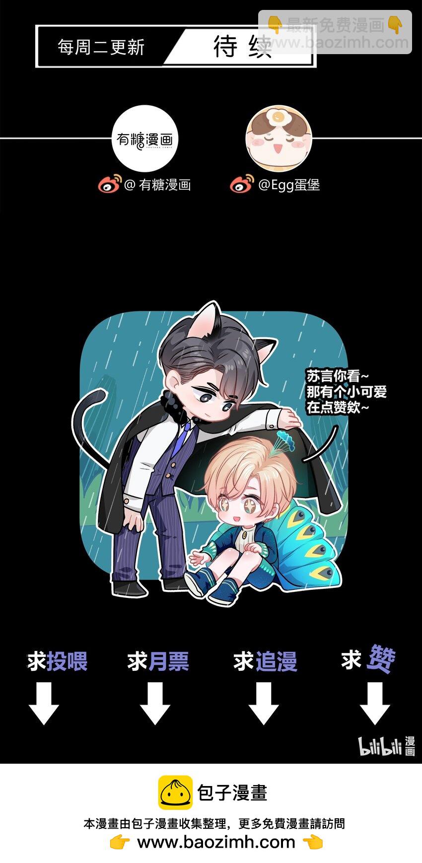 089 你永远都是小家伙！36