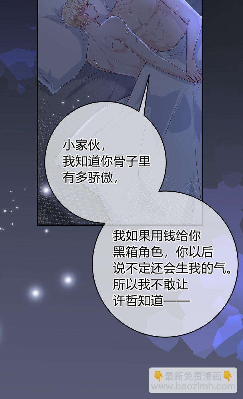 090 吃醋的老猫真可爱！30