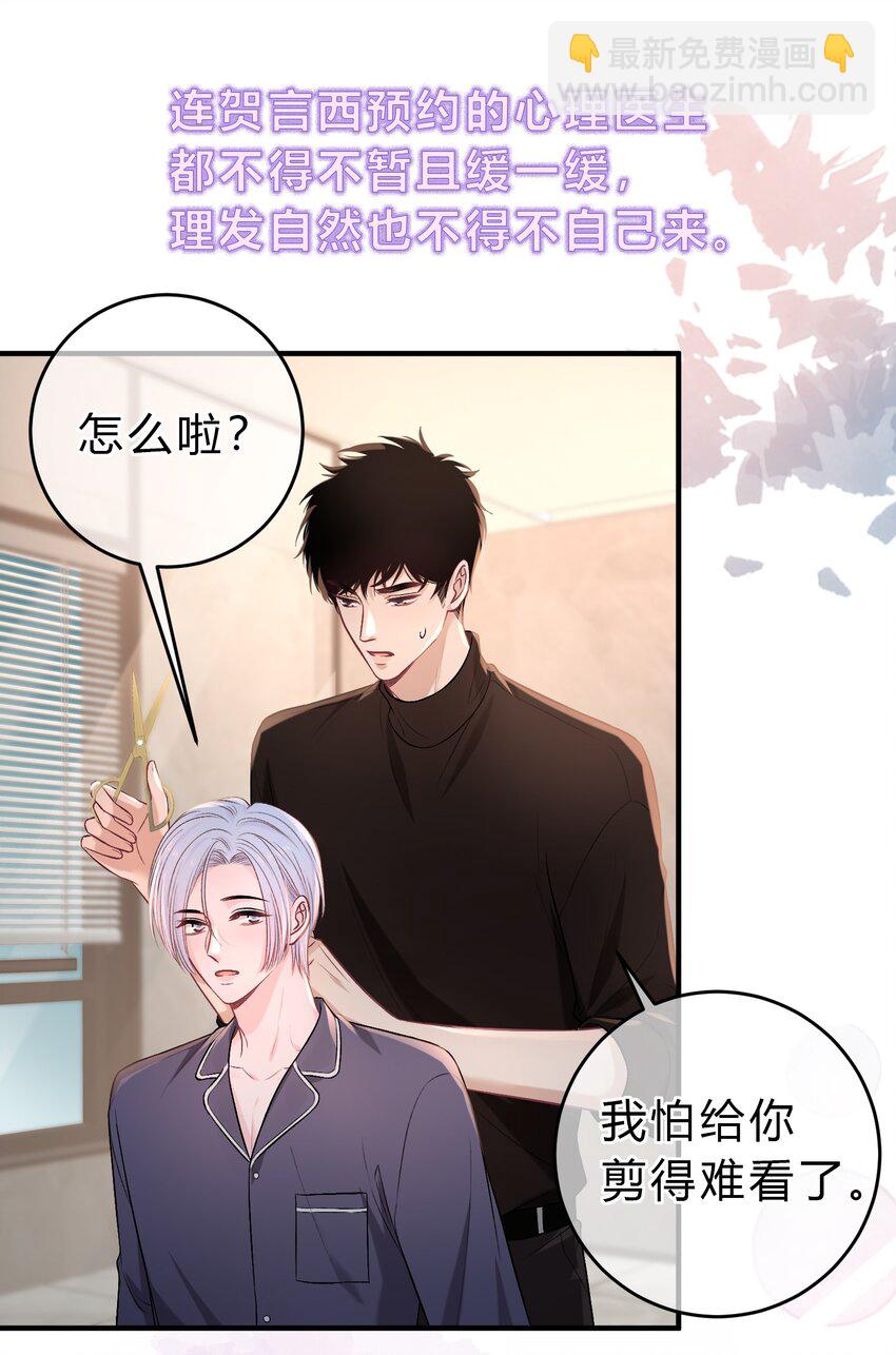 092 番外·贺言西x时渺（上）15