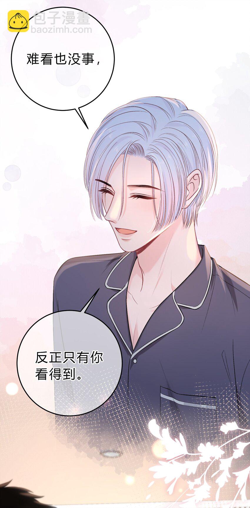 092 番外·贺言西x时渺（上）16