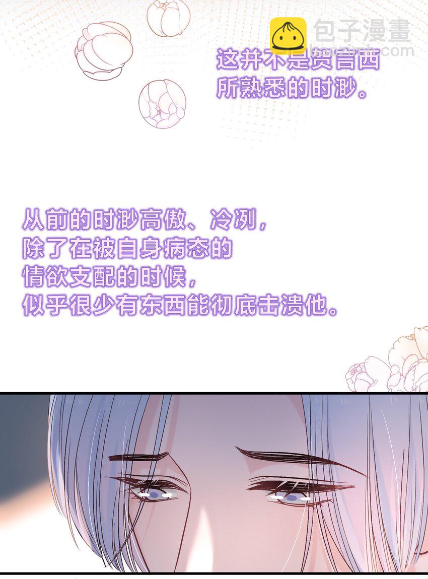 092 番外·贺言西x时渺（上）18