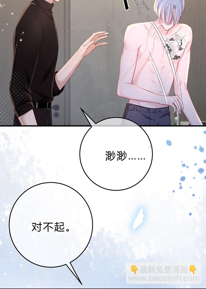 092 番外·贺言西x时渺（上）37