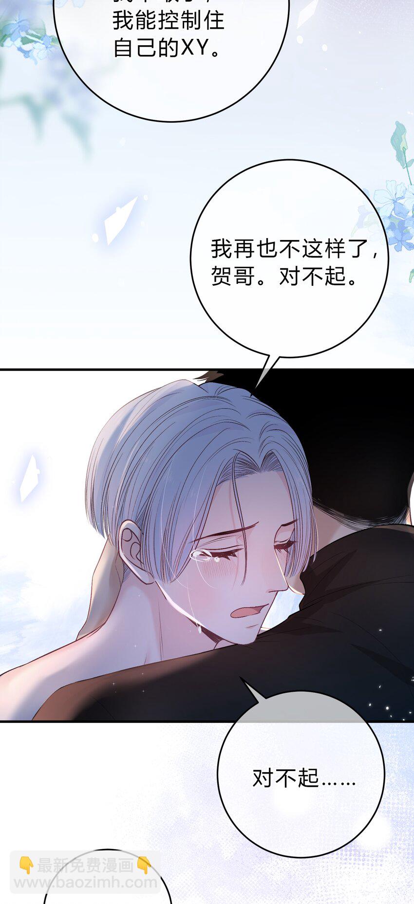 092 番外·贺言西x时渺（上）40