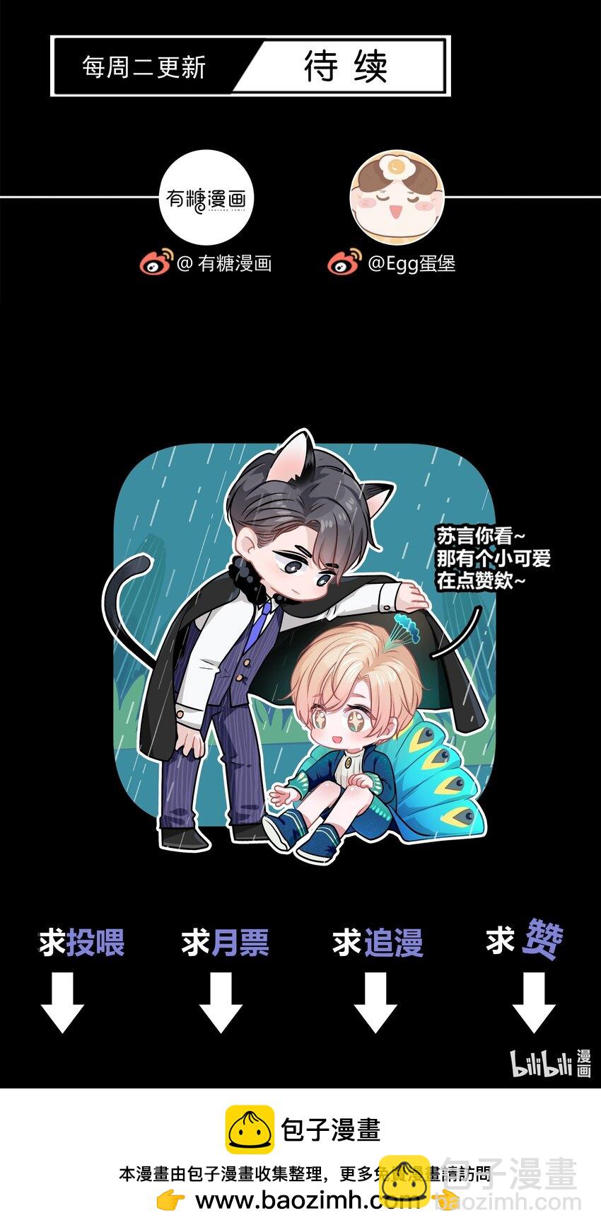 092 番外·贺言西x时渺（上）43