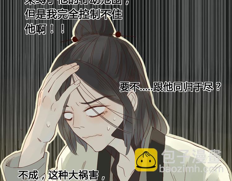 第2话 前世男友！？12